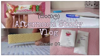 Afternoon study vlog 💕❤grade 9 STUDY VLOGS BY GAGU ✨️