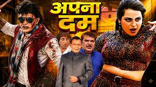 Qahar (क़हर) Full Movie In 4K | Mithun Chakraborty | Shilpa Shirodkar | Shakti Kapoor | Raza Murad |