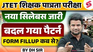 JTET Syllabus 2026 | Jharkhand TET Syllabus | JTET News Update | JTET Exam Pattern | DH Sir