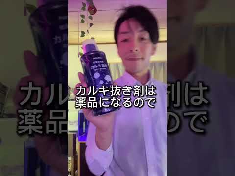 カルキ抜き剤を大量に入れると良くないです。動画は極論ですが参考にしてください。#アクアリウム#カルキ抜き#長野県