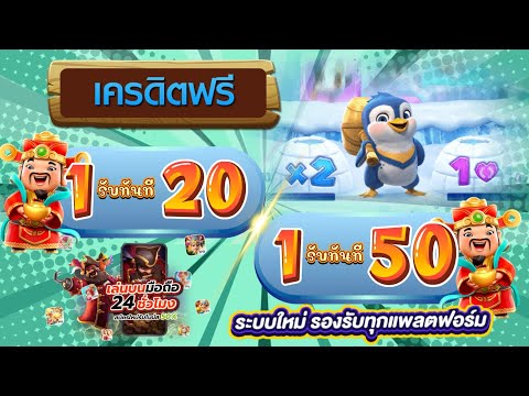 โปร ทุนน้อย ฝาก 1 บาท รับ 20 ถอนไม่จํากัด ฝาก 1 รับ 20 ไม่ต้องทํากิจกรรม เว็บสล็อต ฝาก1รับ20 ล่าสุด