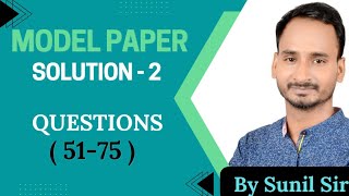 Model paper solution 2 Question(51-75)| #computerinstructor #computerteacher #computeranudeshak2022
