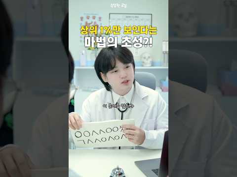 1%만 보인다는 마법의 초성!!!