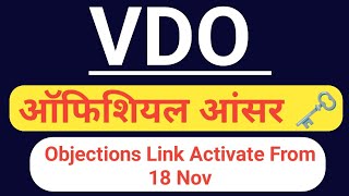VDO Official Answer Key 2025 | Gram Vikas Adhikari Paper Solution and Cut-Off #vdo