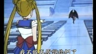 美少女戰士初代 台版中文配音   YouTube
