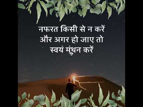 suvichar | hindi kahaniyaan | #hindikahanya #suvichar