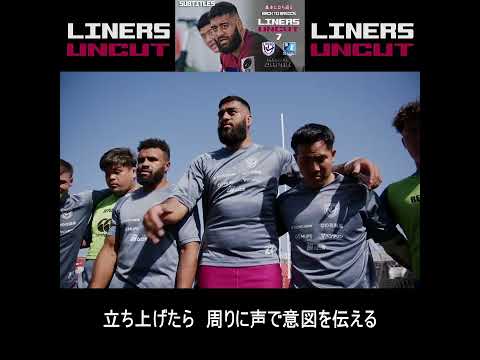 コミュニケーション with Akira Ioane [LINERS vs BLUE SHARKS]