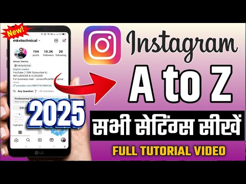 Instagram ki Sabhi A To Z Settings 2025  | All Instagram Settings In Hindi | Instagram All Settings