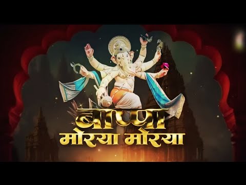 Bappa Morya Re Ganpati Dj Song 2025 | Ganpati Bappa Morya Dj Song 2025 | Ganpati DJ Song Mashup