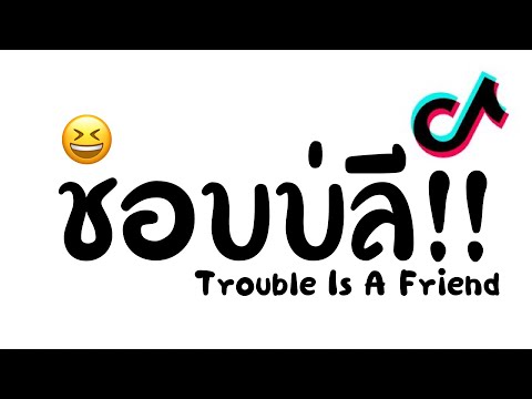 #เพลงเเดนซ์ ชอบบ่ DJ GEZ MUSIC