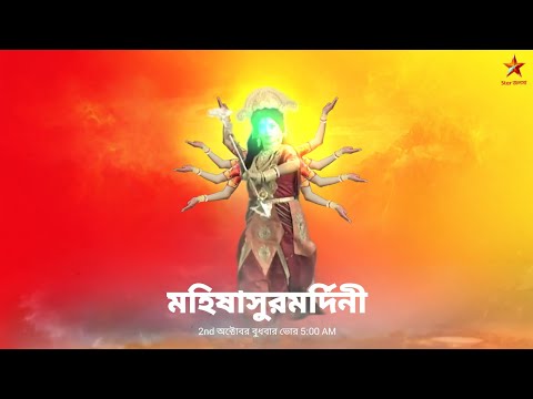 ‼️🔥Star Jalsha Mahalaya Promo 2024 ‼️✨ Fan made promo 🥰🔥 #mahalaya2024 #starjalsha#promo#viral#