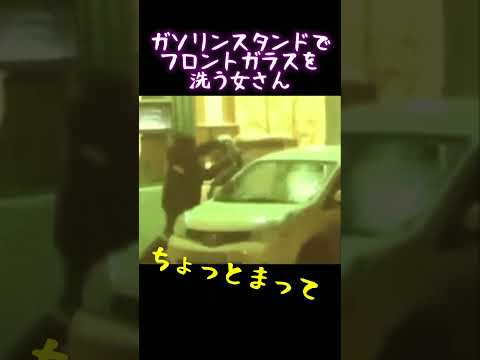 〇〇で車を洗う女さん