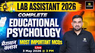 Lab Assistant 2026 | शिक्षा मनोविज्ञान Marathon | Final तैयारी के लिए Complete Revision | Rajesh Sir