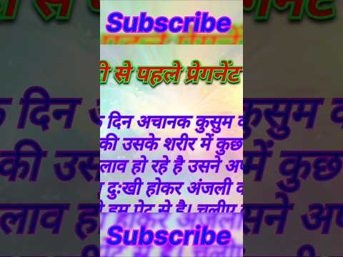 Suvichar ❤️🙏| romantic story | Hindi story | motivational story | important Suvichar