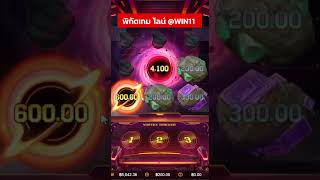 เกมใหม่PG pgเกมใหม่ เกมสล็อตแตกง่าย #สล็อตpg #สล็อตpgล่าสุด