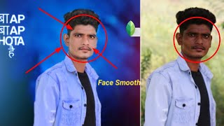 Snapseed Face Smooth Photo Editing Trick | Snapseed Background Colour Change | Snapseed Photo Edit