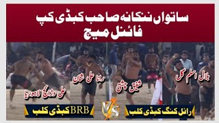 7Th Nankana Sahib kabaddi Cup Final Match BRB Kabaddi club 🆚 Royal king Kabaddi club 8 February 2026