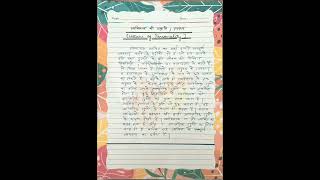 Personality (व्यक्तित्व) B.ED Assignment File Perspective of Psychology in education #Csjmu #d.el.ed