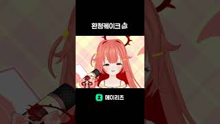 환청케이크🍰 불러보았다? 2025싱드컵스프링