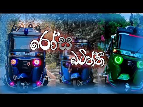 රෝස බටිත්තී..... | New Song 2023 | Managala DeneX | New bus videos 2023