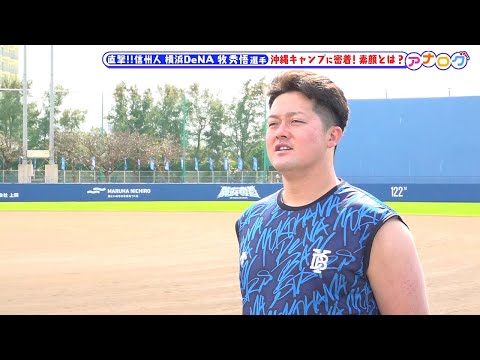 駅テレマルシェ【アナログ】長野県中野市出身 横浜DeNAベイスターズ牧秀悟選手（2025年2月15日放送）