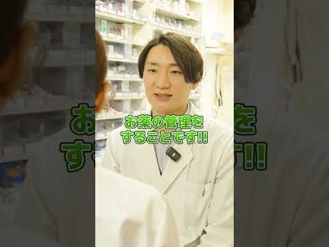 田辺薬局の在宅医療