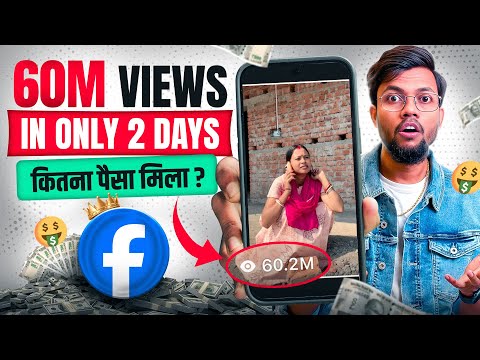 60 Million Views in Only 2 Days | कितना पैसा मिला ? Shoking 😱