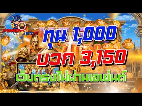 เว็บตรงไม่ผ่านเอเย่นต์ สล็อตเว็บตรง สล็อตโรม่า ทุน1,000 บวก3,150 💯🎰