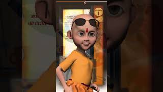 Digital pandit short 019 #digitalpandit#kahaniyan#cartoon #moralstories#viral#shorts#facts#learn