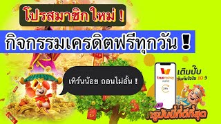 โปรสล็อต wallet ฝาก 10รับ100 สล็อตทุนน้อย ฝาก 20 รับ 100 ถอนไม่อั้น ล่าสุด wallet