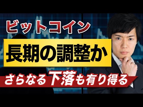 【ビットコイン分析】DeFiへの税務報告義務付け反対の決議案が下院で可決｜上昇するのは当分先になりそう