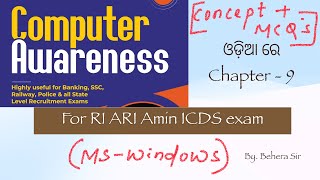 Computer Awareness ଓଡ଼ିଆ ରେ MS-Windows Full chapter for OSSC OSSSC OPSC OP