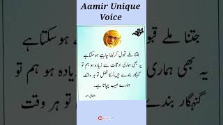 Ashfaq Ahmad Quotations