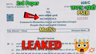 Maths Final paper solved class 12th | PSEB Class 12th Math Final Exam 2026 | Maths Exam 2026 12