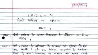 BHDC 131 Solved assignment 2023-2024 | BHDC 131 Solved assignment in hindi  2023-2024 | BHDC 131 BAG