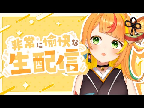 【雑談】はじめての雑談配信かも【小廻こま/ミリプロ】