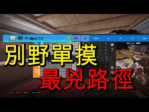 別墅老愛摸這了 下次紅梯記得放鐵絲網