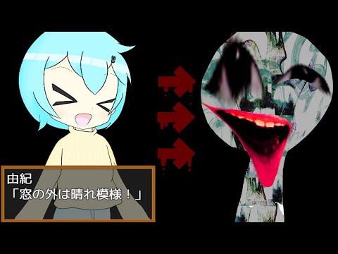 【ゆっくり実況ホラゲー】少女を襲った絶望【しぃずごぉん】