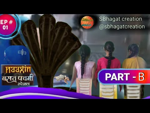 Nagin 7 Basant panchmi special episode 1 part B shiv mandir main Bela,shesha #nagin #video #nagin7