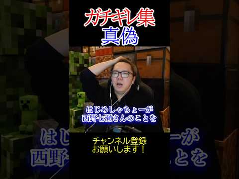 ヒカキンガチギレ集の真偽【HIKAKIN、切り抜き】