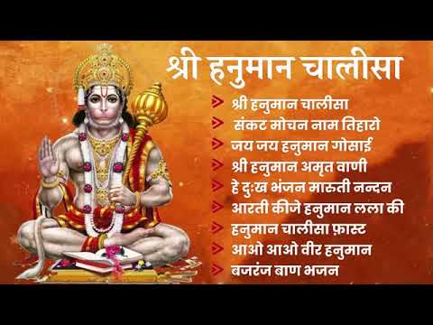 |हनुमान चालीसा |Hanuman chalisa |बजरंग बाण भजन |जय श्री राम|#bajrangbali#hanumanchalisa #video#ram🙏