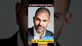 Sunjay Kapur 💔😢 Life Transformation Journey #karishma #karishmakapoor #bollywood