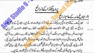 code 430 Aiou solved assignment no 3 || autumn 2020 || B.A/B.COM || اصول صحافت