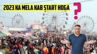 गोगामेडी मेला 2023 कब स्टार्ट होगा जानिए इस वीडियो Gogamedi Mela 2023 start date?