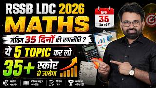 Rajasthan LDC Maths Syllabus 2026 | RSSB LDC Maths Last 35 Days Strategy 🔥| By Surendra Sir