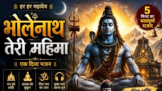 Devo ke Dev Mahadev Devotional Song#omnamahshivaya #bhakti #devotionalsongs #mahakal #harharmahadev