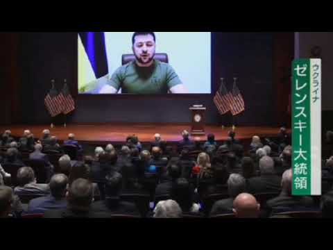 ゼレンスキー大統領 生演説
