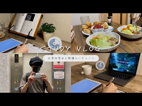 休学して学費を稼ぐ上智大学生の1日 / 勉強ルーティン / study vlog