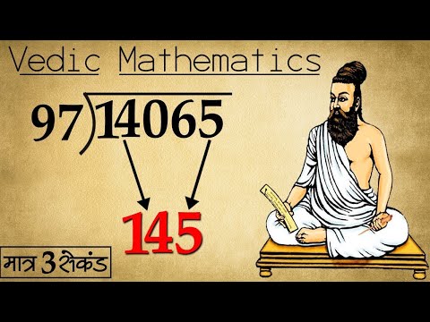 Division | vedic maths short trick | #vedicmaths