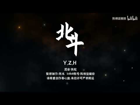 少年将被 北斗 引何方去